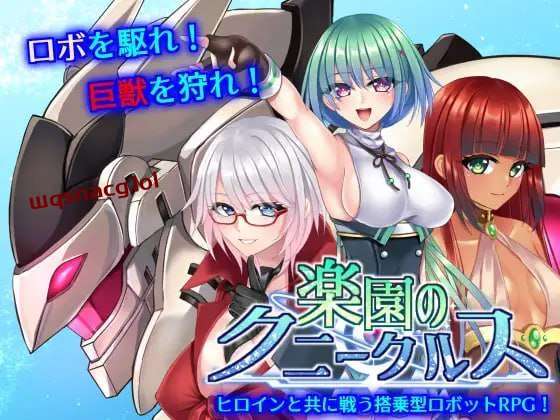 [回合RPG] 乐园的克努克露斯 楽園のクニークルス v1.0 AI汉化-万千少女游戏万千少女游戏网