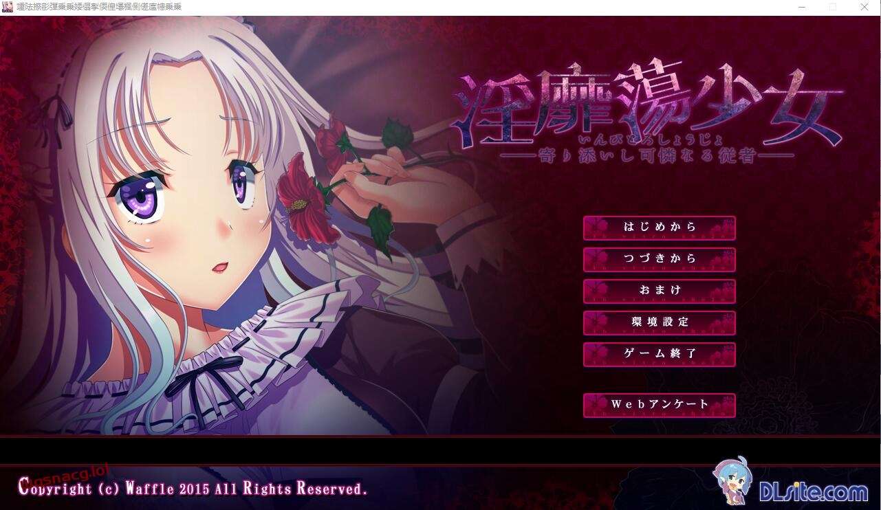 [ADV/汉化] H的少女~寄依着的可怜的侍从 AI汉化版★全CV 2.1G - 万千少女游戏网-万千少女游戏万千少女游戏网