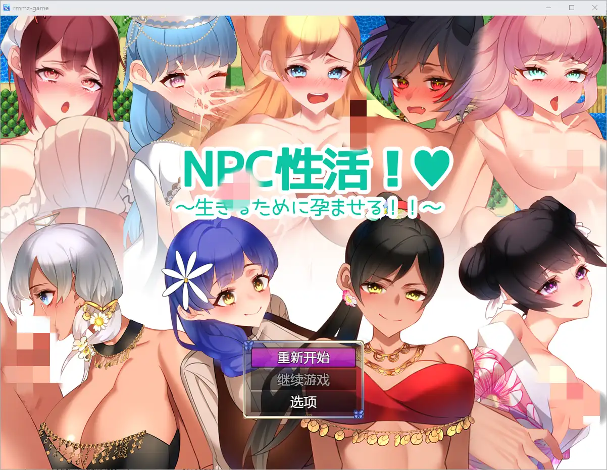 [RPG/中文] NPC性活1.0 PC+安卓汉化版1.2G - 万千少女游戏网-万千少女游戏万千少女游戏网