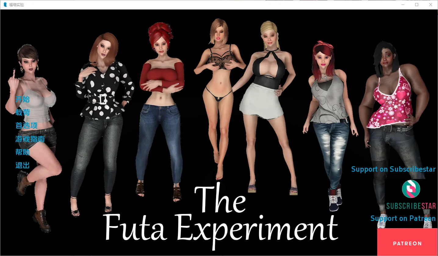 [SLG/中文] 富塔实验The Futa Experiment-v0.8 PC+安卓-万千少女游戏万千少女游戏网