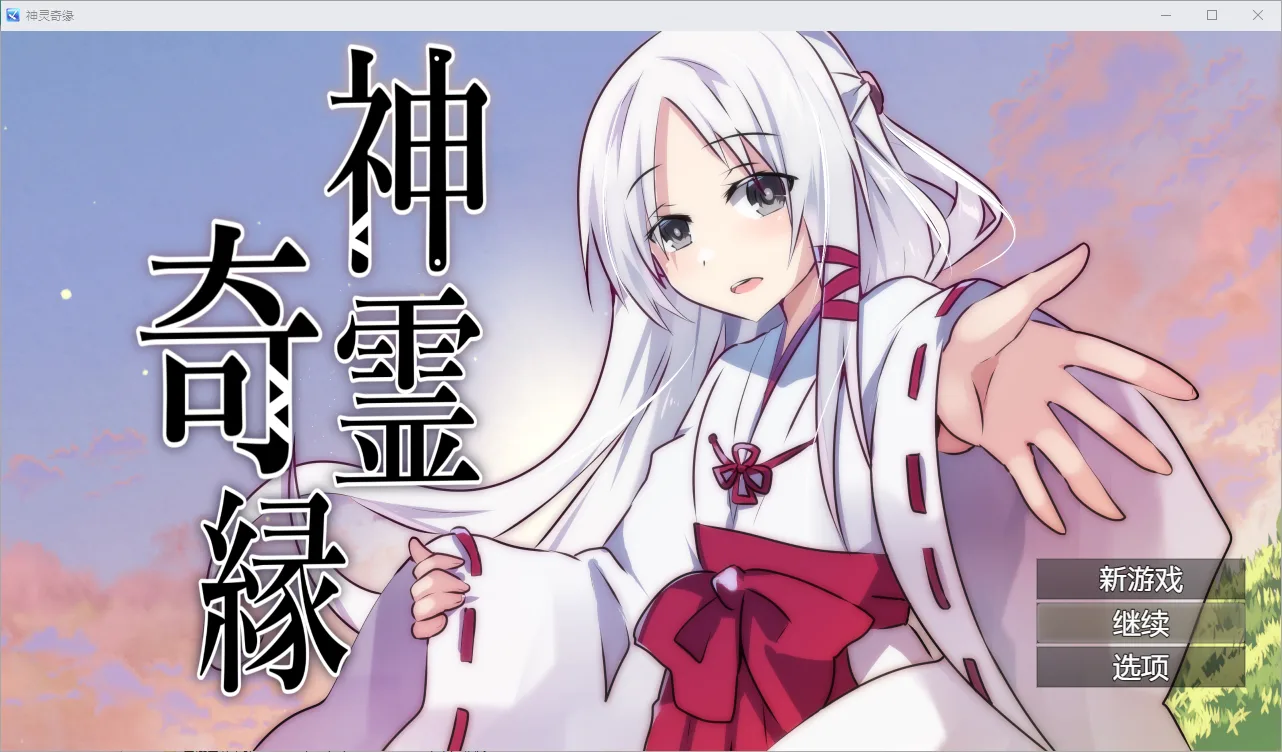 [RPG/汉化] 神灵奇缘1.0 PC+安卓汉化版 - 万千少女游戏网-万千少女游戏万千少女游戏网