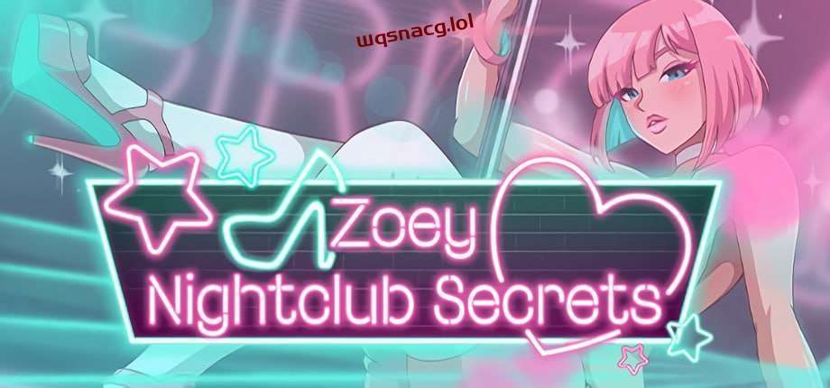 [SLG/动态] Zoey – 夜总会的秘密 Zoey – Nightclub Secrets v1.01-万千少女游戏万千少女游戏网