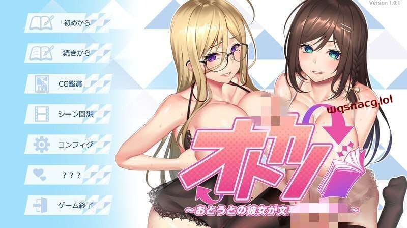 [拔作ADV] オトカノ～おとうとの彼女が文系で強め！v1.0.1AI汉化-万千少女游戏万千少女游戏网