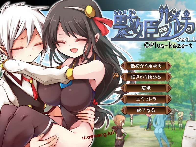 [战棋SRPG] 战姬露露卡 戦姫ルルカ v1.1 AI汉化版+全CG [1.2G]-万千少女游戏万千少女游戏网