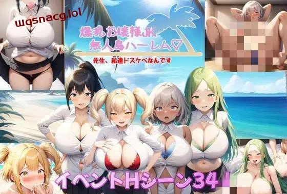 [探索RPG] 爆乳大小姐JK无人岛后宫 v1.04 v2024.06.26 AI汉化版-万千少女游戏万千少女游戏网