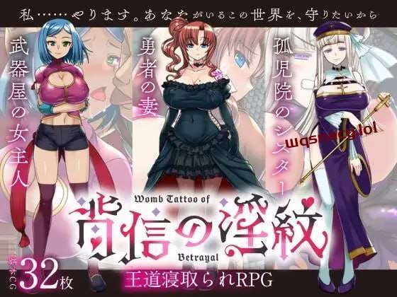 [回合RPG] 背信之有Y纹 背信のY紋 AI汉化2.35G - 万千少女游戏网-万千少女游戏万千少女游戏网