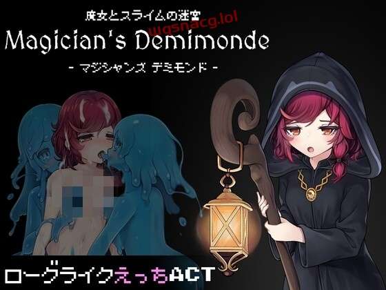 [动作ACT] 魔女与史莱姆的迷宫 -魔法使的悖论迷宫--日文版+存档-万千少女游戏万千少女游戏网