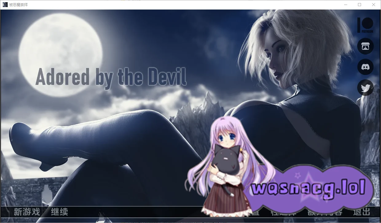 被恶魔崇拜 被魔鬼崇拜 Adored by the Devil Ver0.11 PC+安卓-万千少女游戏万千少女游戏网