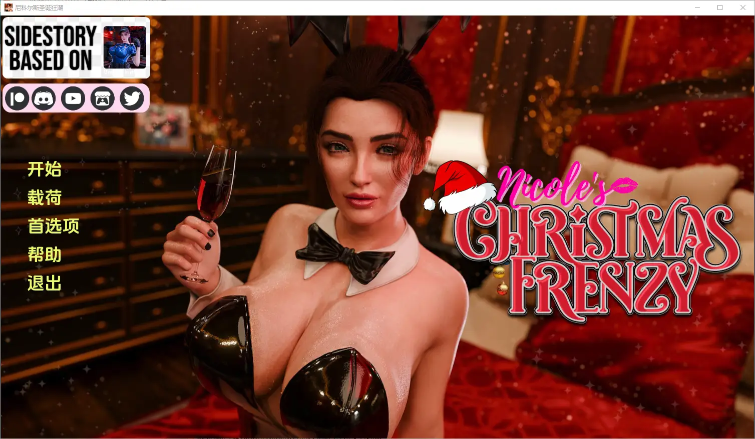 妮可的疯狂圣诞 Nicole's Christmas Frenzy [Part 1] PC+安卓-万千少女游戏万千少女游戏网