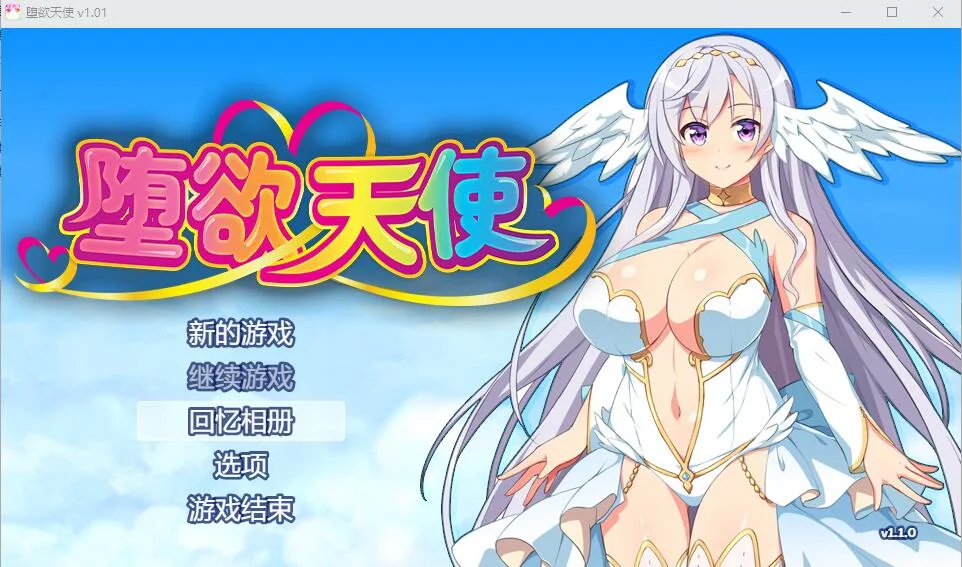 堕欲天使 Paradise Angel Ver1.1 STEAM官方中文步兵版-万千少女游戏万千少女游戏网