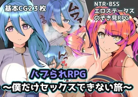 [探索RPG] 青梅NTR~一段只有我不能做爱的旅程 PC+安卓 AI汉化-万千少女游戏万千少女游戏网