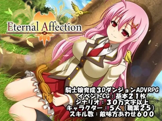 [日式RPG] 永恒之契 Eternal Affection AI汉化版 1G - 万千少女游戏网-万千少女游戏万千少女游戏网