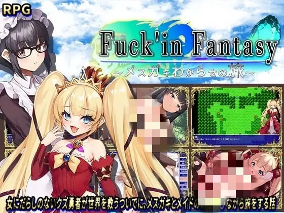 [RPG] Fuck'in Fantasy ～メ○ガキわからせの旅～AI汉化版+存档-万千少女游戏万千少女游戏网