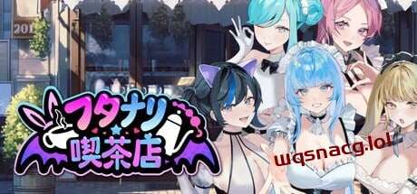 [经营SLG/动态/扶她/PC] 扶她★咖啡店 v0.17 官方中文版1.1G - 万千少女游戏网-万千少女游戏万千少女游戏网