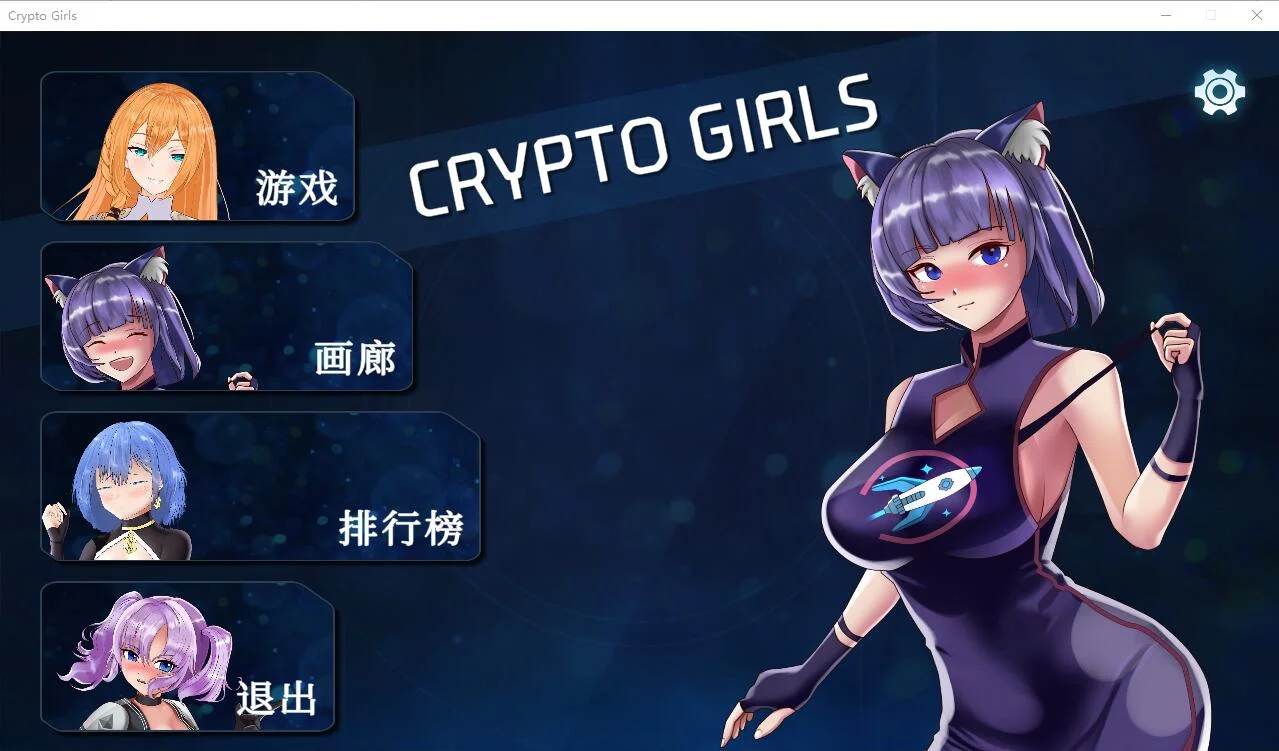 [SLG/中文] 加密女孩 JAD Crypto Girls 官方中文步兵版 - 万千少女游戏网-万千少女游戏万千少女游戏网